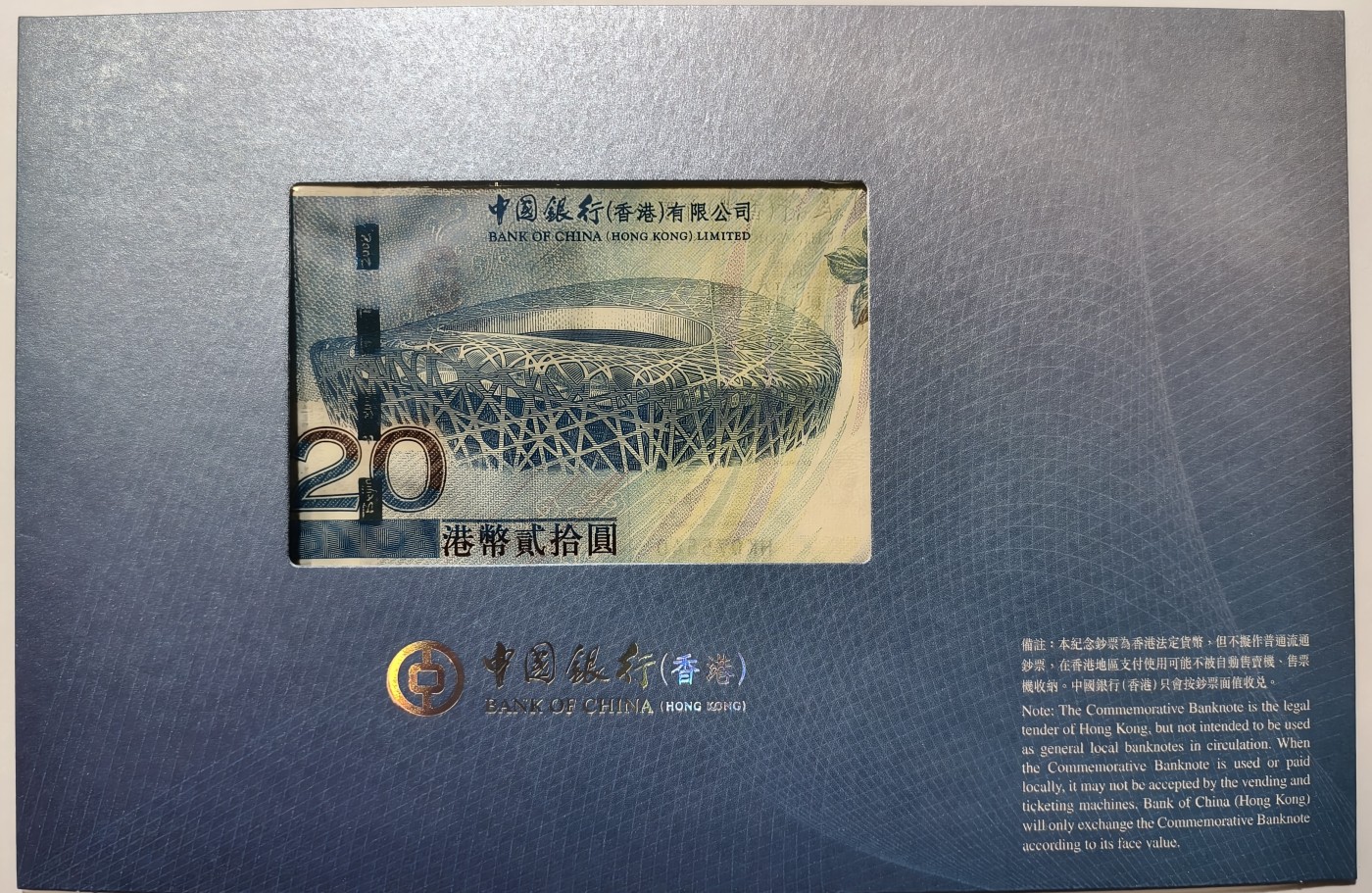 紫瑗钱币——第343期拍卖——纸币场 香港 2008年 HK冠 北京奥运会 20港币 纪念钞 原装卡装 UNC