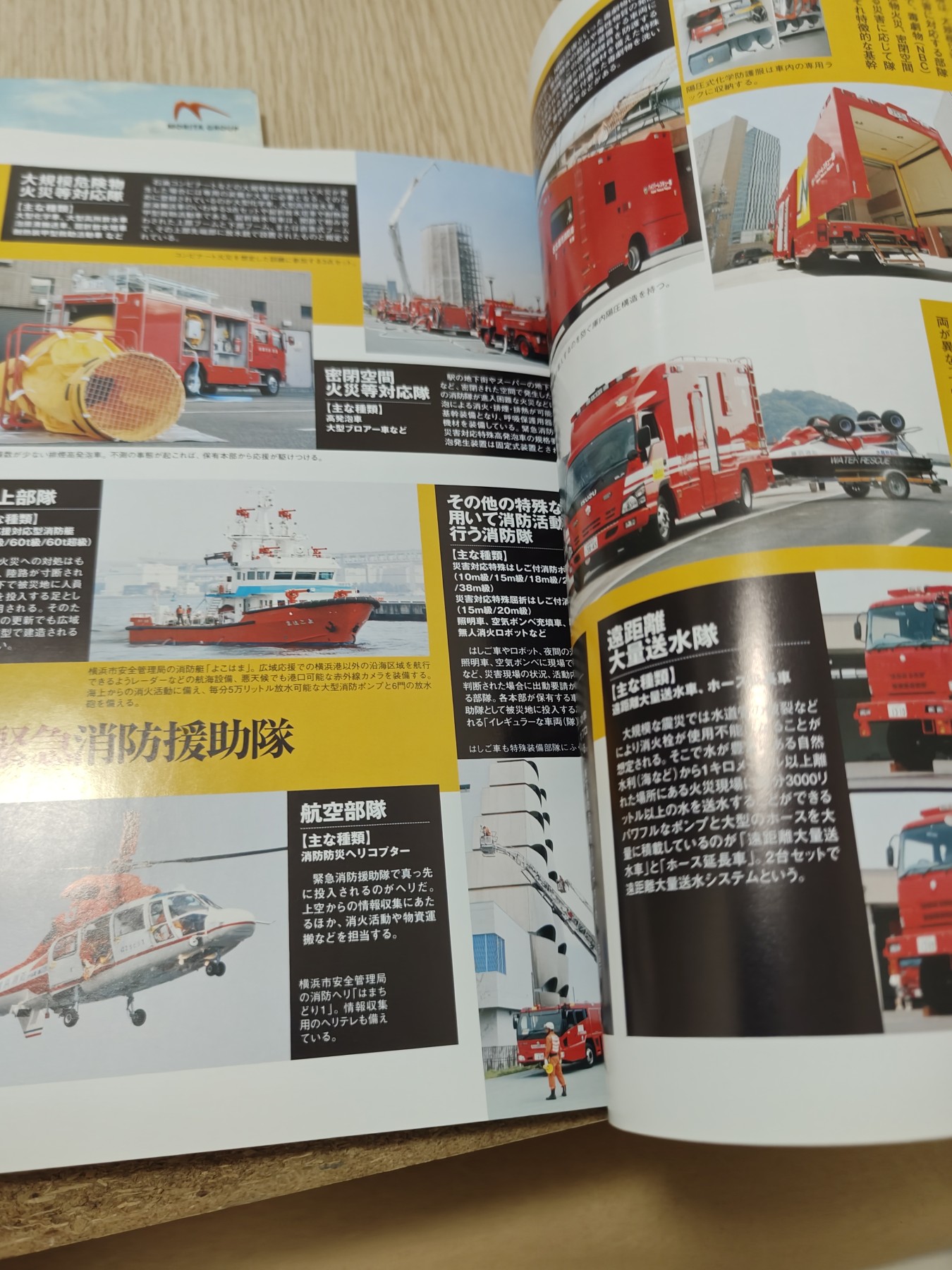 全场0元起拍 第151期 咸鱼国勋章拍卖专场 4月28日（周日）下午6：00开始 日本消防刊物两本