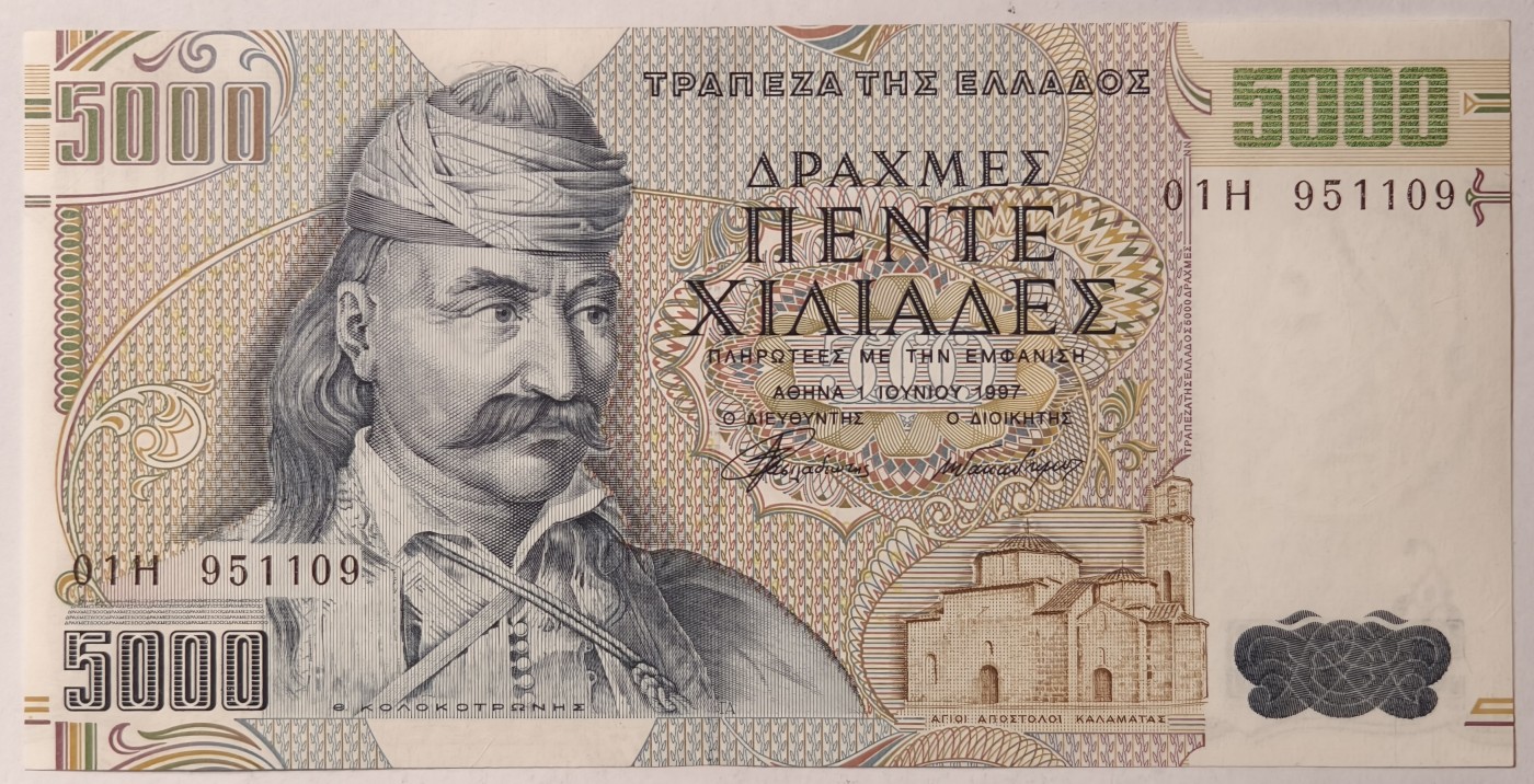 紫瑗钱币——第343期拍卖——纸币场 希腊 1997年 西奥多罗斯·科洛科特尼斯将军 5000德拉克马 UNC