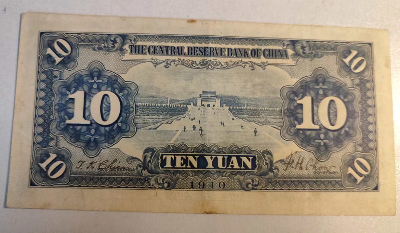 中央储备银行1940年10元，双面雕刻早期版本
