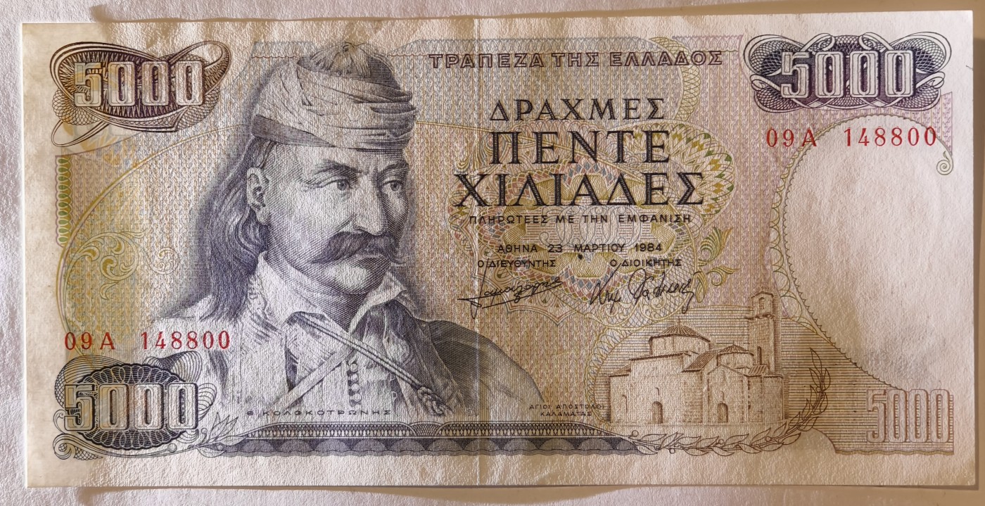 紫瑗钱币——第343期拍卖——纸币场 【双尾0】希腊 1984年 西奥多罗斯·科洛科特尼斯将军 5000德拉克马 UNC