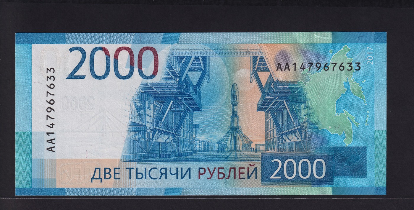 草稿银行第十九期国内外钞票拍卖 俄罗斯2017年2000卢布 AA冠 全新品相 安全线处有一道点钞痕