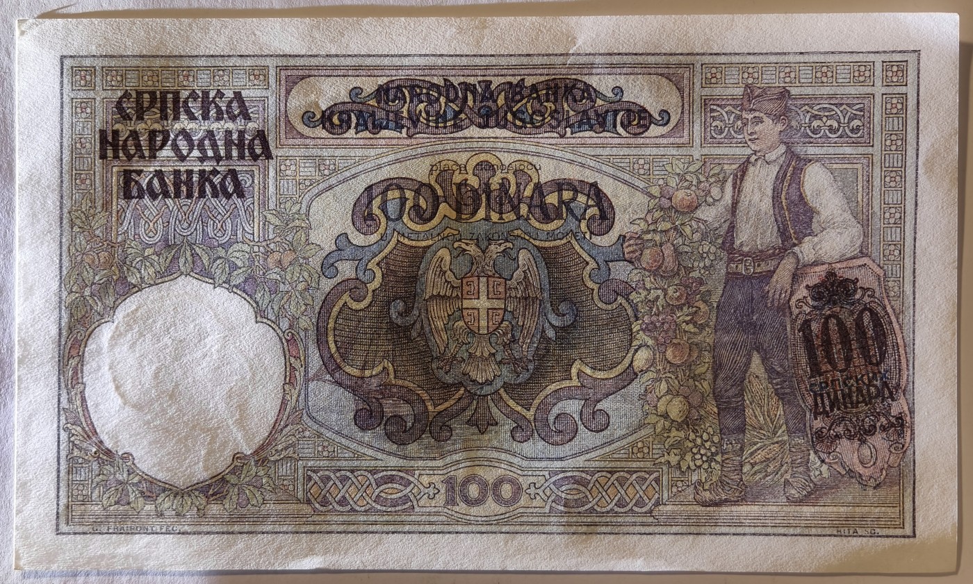 紫瑗钱币——第343期拍卖——纸币场 德占塞尔维亚 1941年 100第纳尔 大票幅 UNC