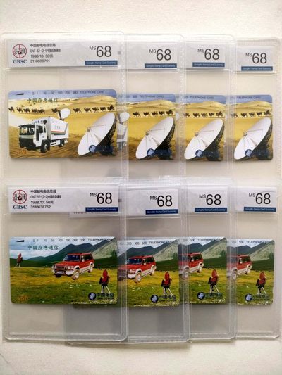 《评级卡》第一期：拍卖首秀，欢迎捡漏。4月27日周六晚22：00时延时截拍 公博评级68分4套内连，国卡---《应急通讯》。