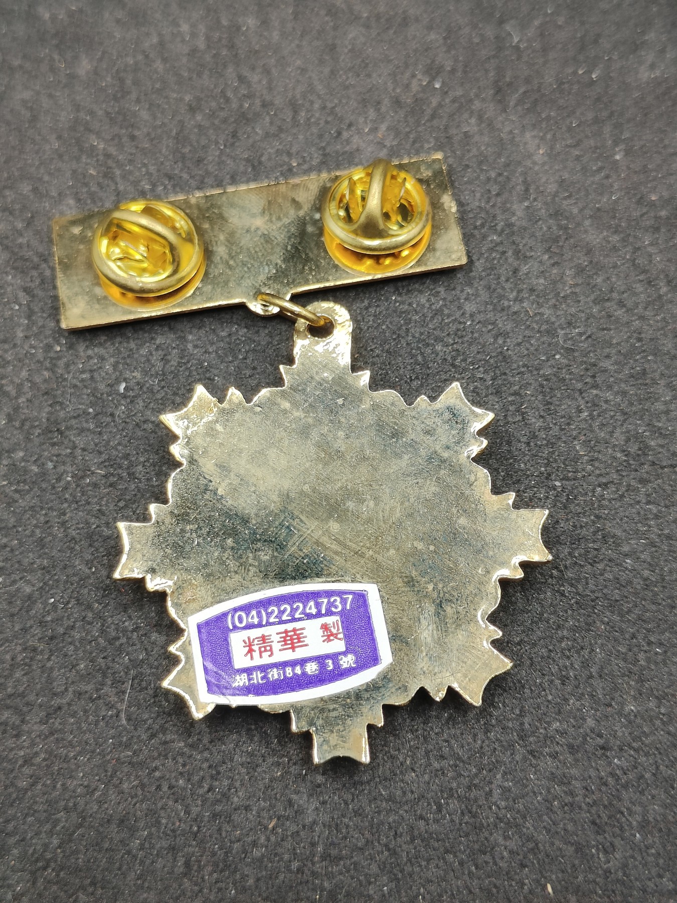 全场0元起拍 第151期 咸鱼国勋章拍卖专场 4月28日（周日）下午6：00开始 北英国际狮子会徽章