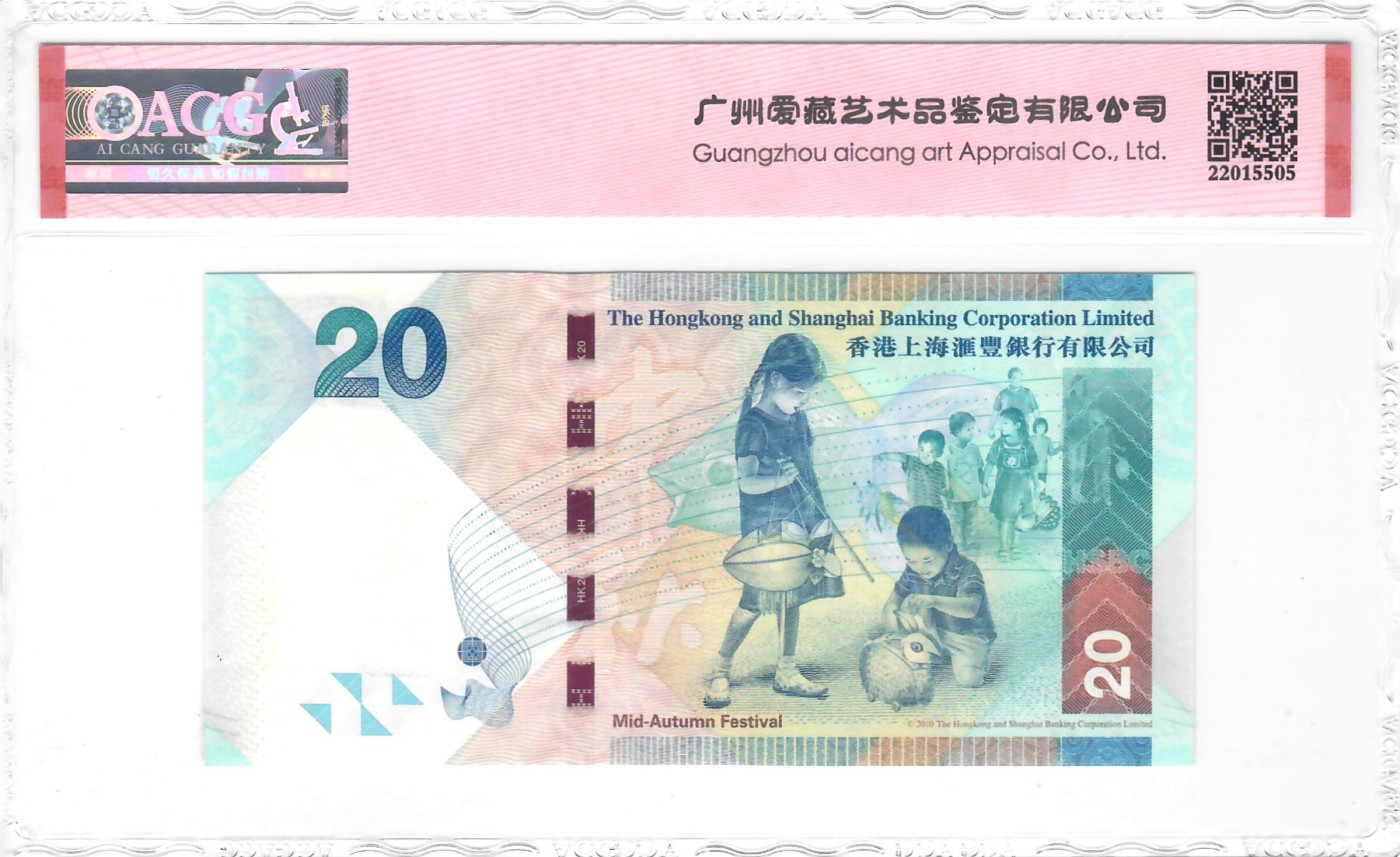 大中华拍卖第736期 香港汇丰银行1320豹子8 KP366888