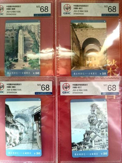 《评级卡》第一期：拍卖首秀，欢迎捡漏。4月27日周六晚22：00时延时截拍 公博评级68分4全连号，重庆关门卡--《最后的回忆》，入选美评题材。