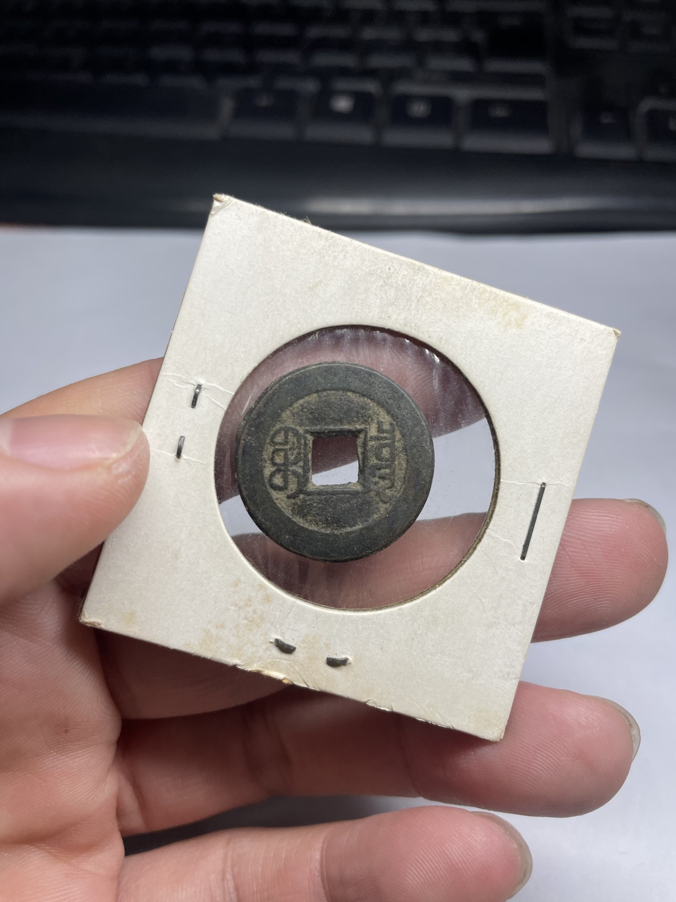 2024年集古藏今外币拍卖第五期-第7场—（总第47拍） 嘉庆通宝