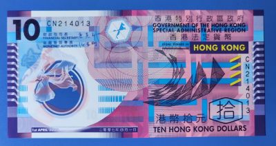 港、澳、台、中外钞、流水签、机签、箱包单、靓号专场第83期 - 香港政府 2007年 10元 塑料钞 稀缺冠号 CN 一张 UNC～如图