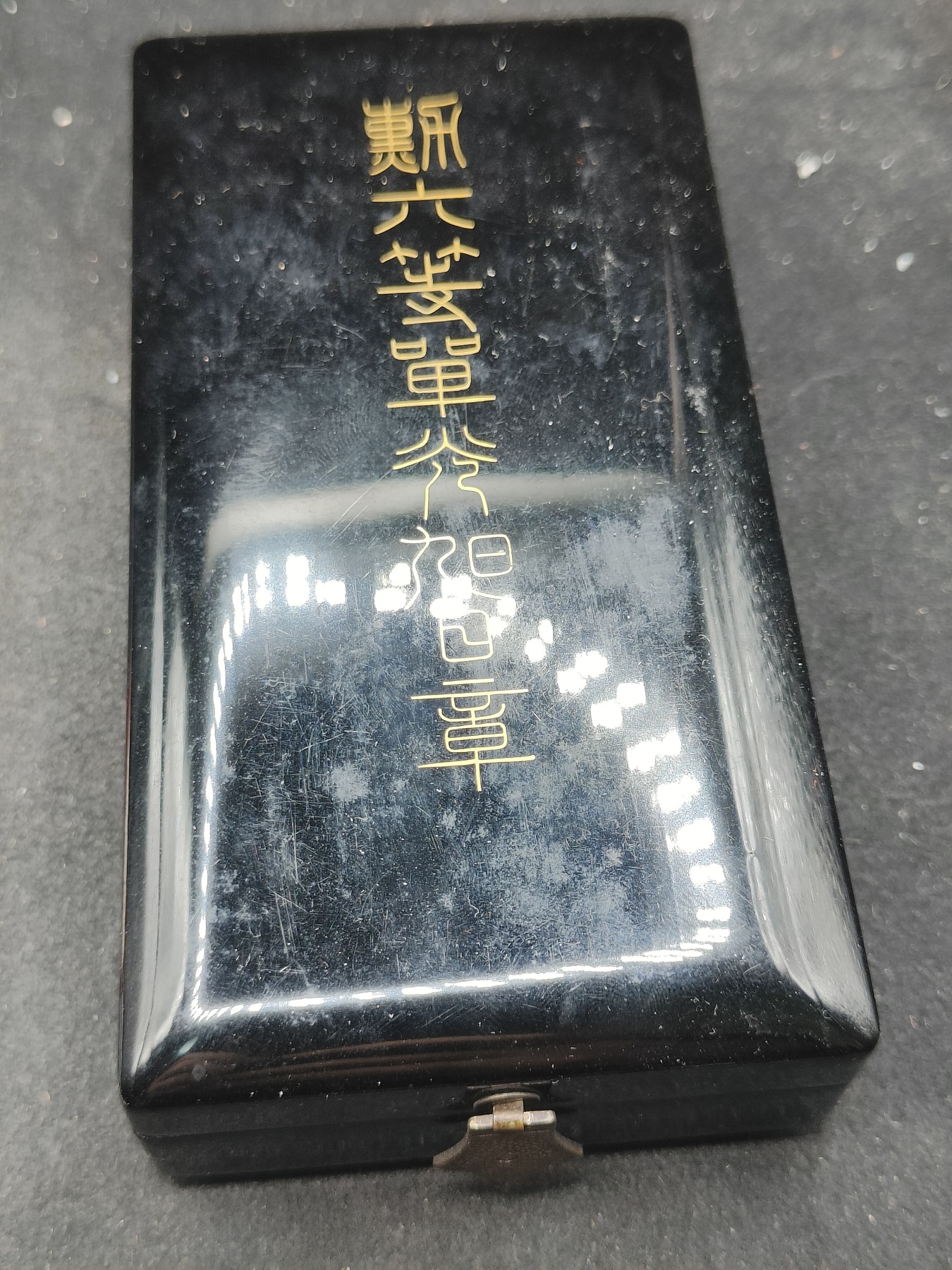 全场0元起拍 第151期 咸鱼国勋章拍卖专场 4月28日（周日）下午6：00开始 日本六等旭日章银制带盒略