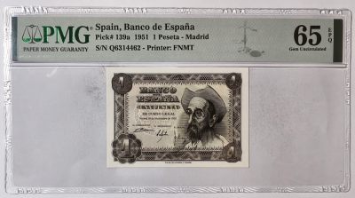 紫瑗钱币——第343期拍卖——纸币场 - 【PMG 65 EPQ】西班牙 1951年 唐·吉诃德 1比塞塔 (p-139a)