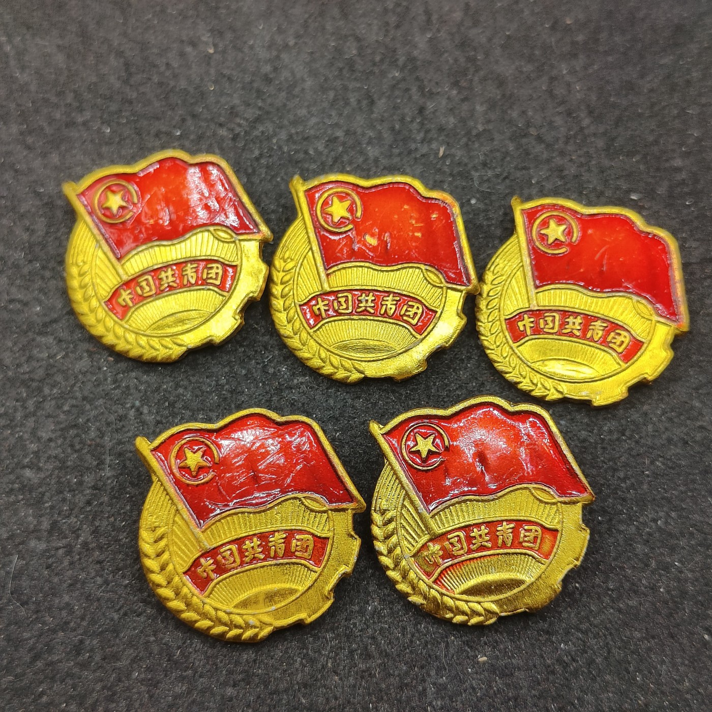 全场0元起拍 第151期 咸鱼国勋章拍卖专场 4月28日（周日）下午6：00开始 共青团团员章一组