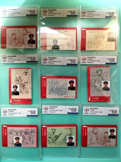 《评级卡》第一期：拍卖首秀，欢迎捡漏。4月27日周六晚22：00时延时截拍 公博评级68分9枚连号，湖南--《九大元帅》，红色记忆，值得珍藏。