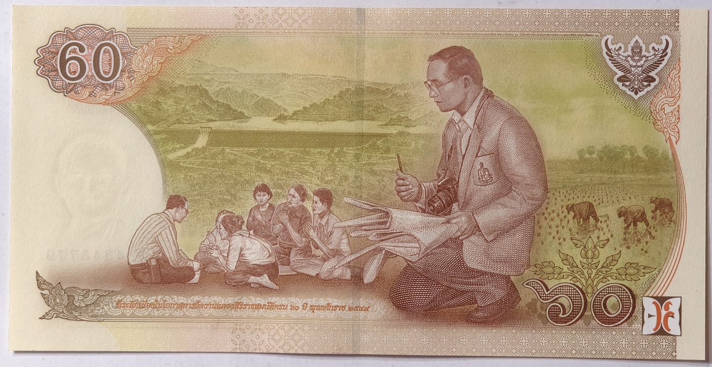 紫瑗钱币——第401期——纸币场 泰国 2007年 拉玛九世 60铢 纪念钞 9K冠号 UNC