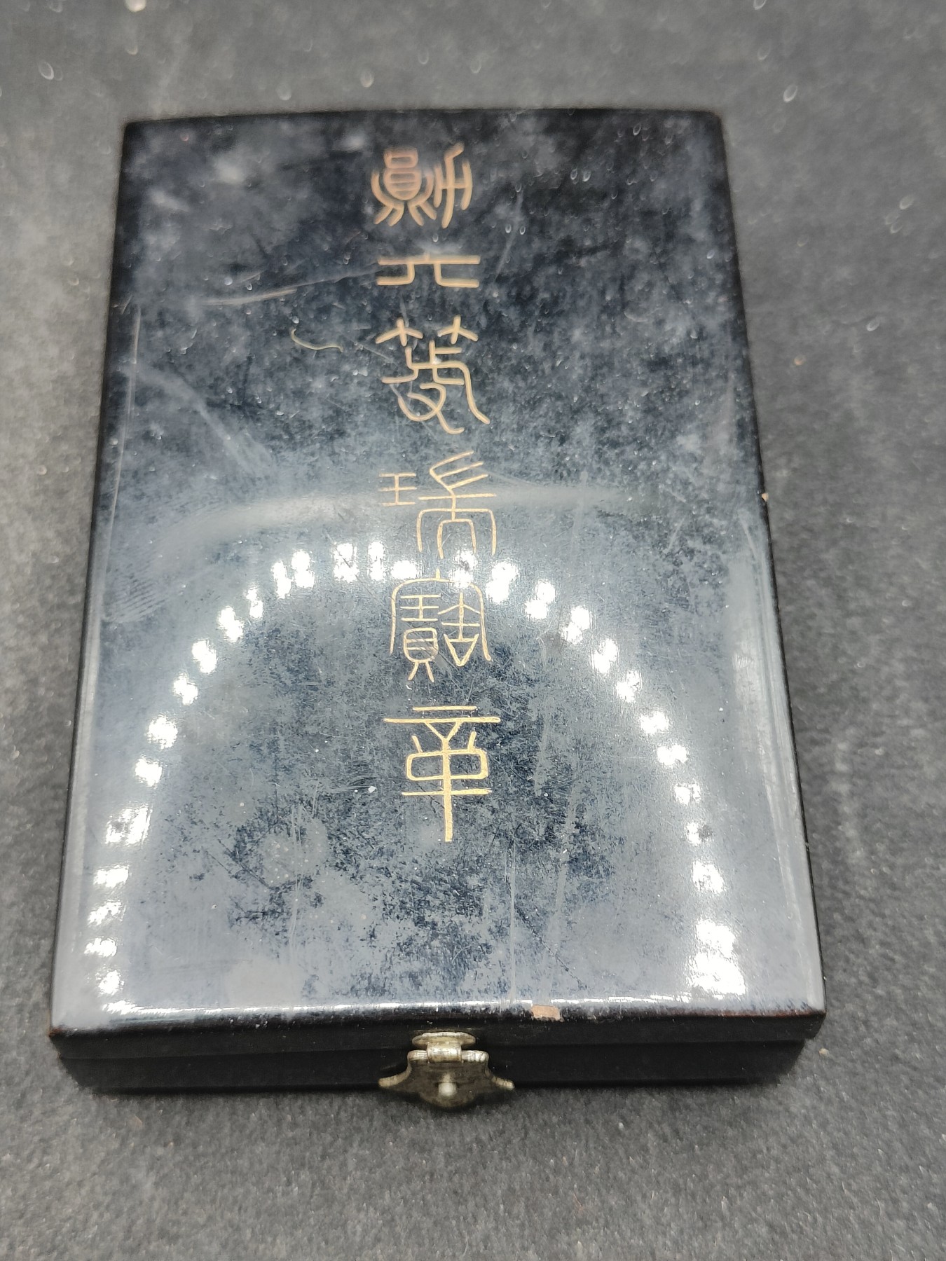 全场0元起拍 第151期 咸鱼国勋章拍卖专场 4月28日（周日）下午6：00开始 日本明治时期六等瑞宝章银制带盒