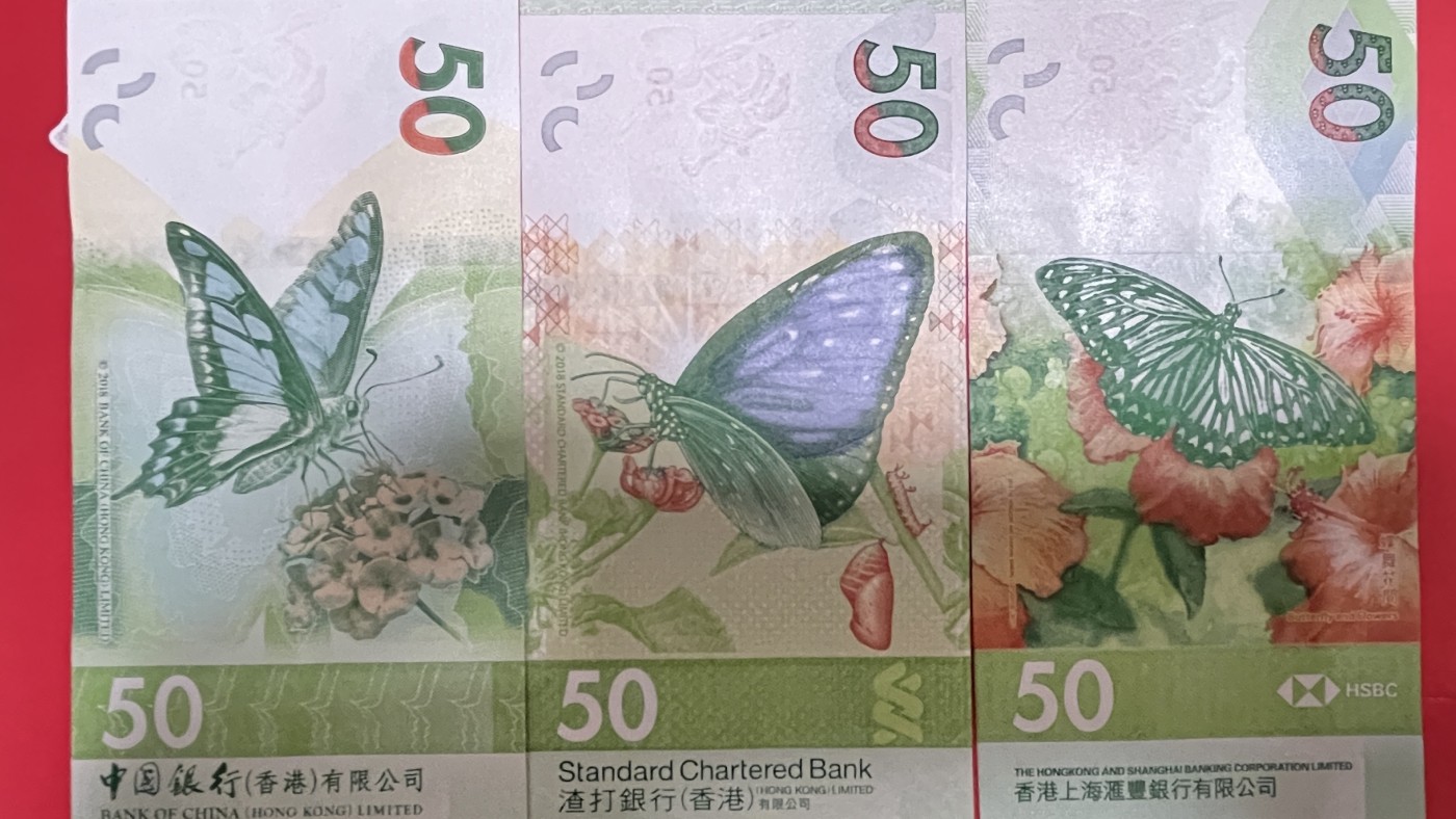 藏品阁（第七十八期）港、澳纪念币。限时专场 香港蝴蝶钞、面值50港元3张（2024003）