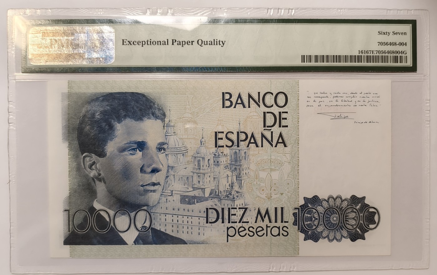 紫瑗钱币——第343期拍卖——纸币场 【PMG 67EPQ 纯数字冠】西班牙 1985(1987)年 西班牙银行 卡洛斯一世 10000比塞塔 (P-161）
