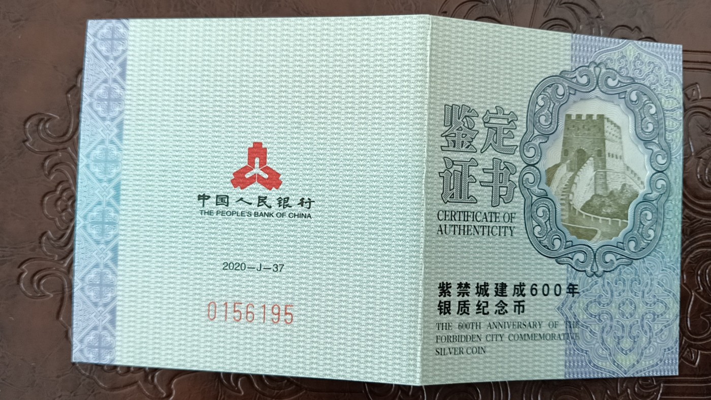 《盛世龙腾》龙钞大全