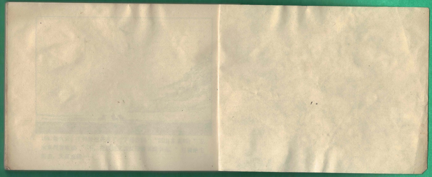 【连环画】《姐妹同仇(下)》1984年1版1次 印数不详 科普出版社广州分社出版 实物图