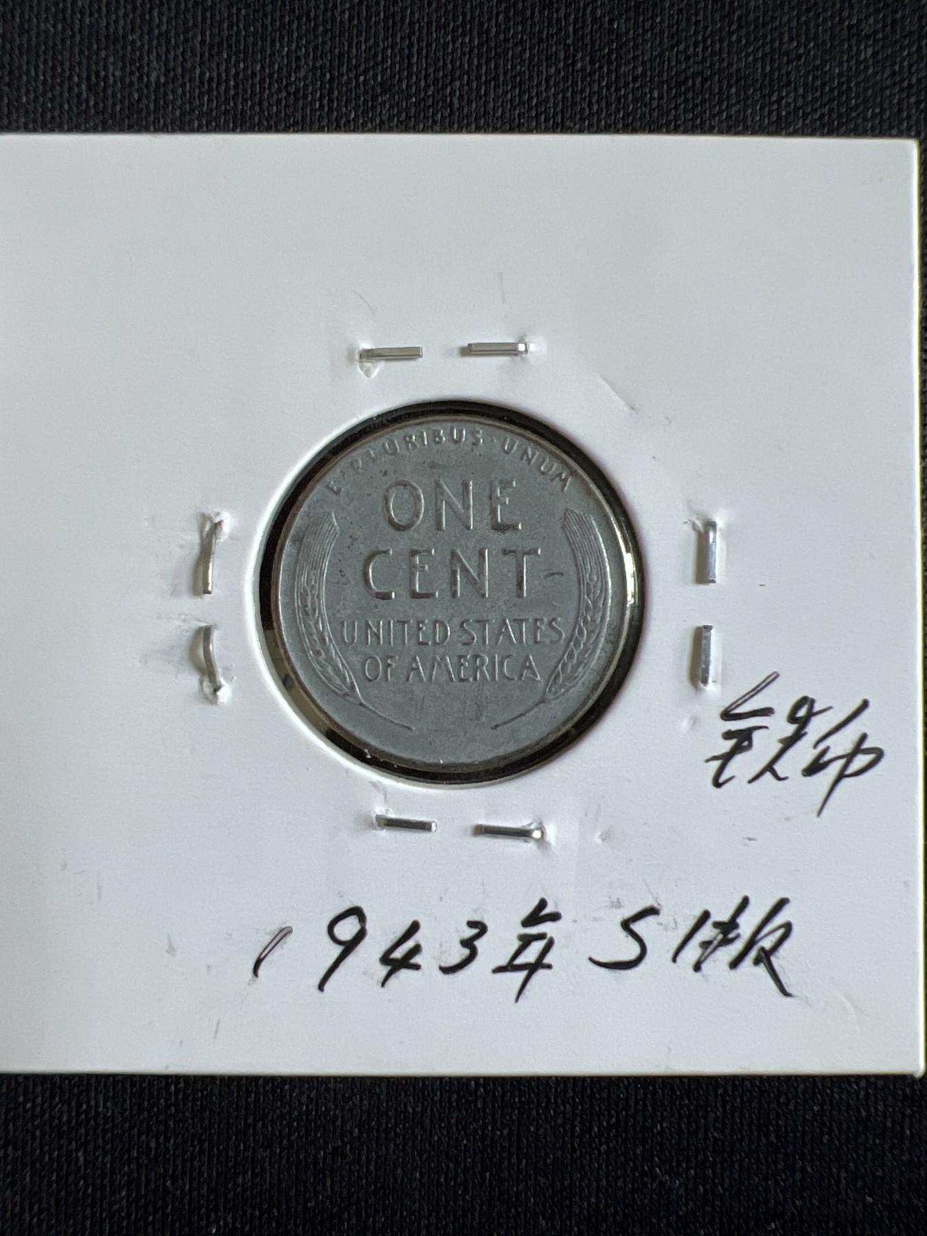 第584期 硬币专场 （无押金，捡漏，全场50包邮，偏远地区除外，接收代拍业务） 美一分铁币