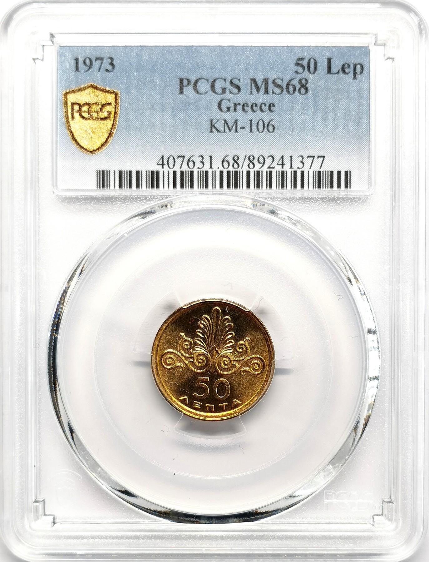 凡希社世界钱币微拍第二百六十七期 1973希腊50L铜币PCGS-MS68