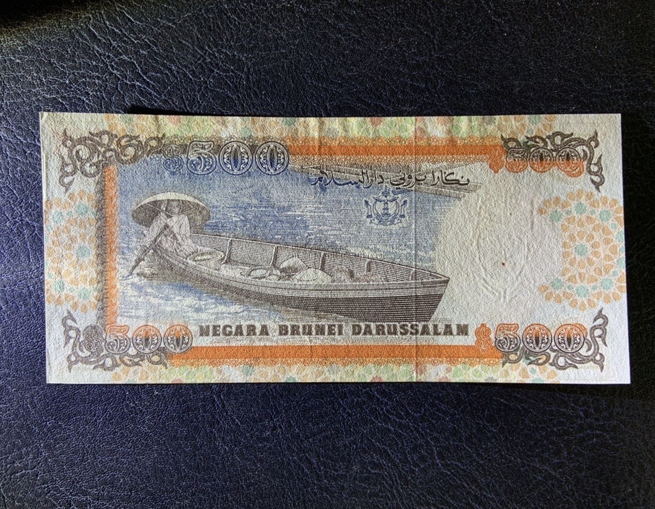 收藏联盟Quantum Auction 第341期拍卖  文莱1988年500吉令特 品相AU  细节如图 号码无457 稀少高面值 B/1首发冠