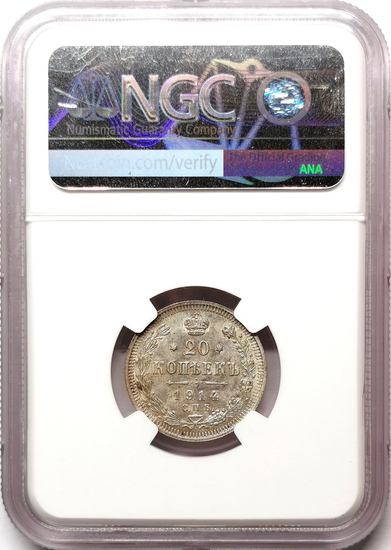 凡希社世界钱币微拍第二百六十七期 1914/1917俄国芬兰银辅币一对NGC