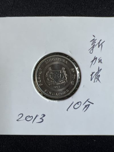 第584期 硬币专场 （无押金，捡漏，全场50包邮，偏远地区除外，接收代拍业务） - 新加坡十分