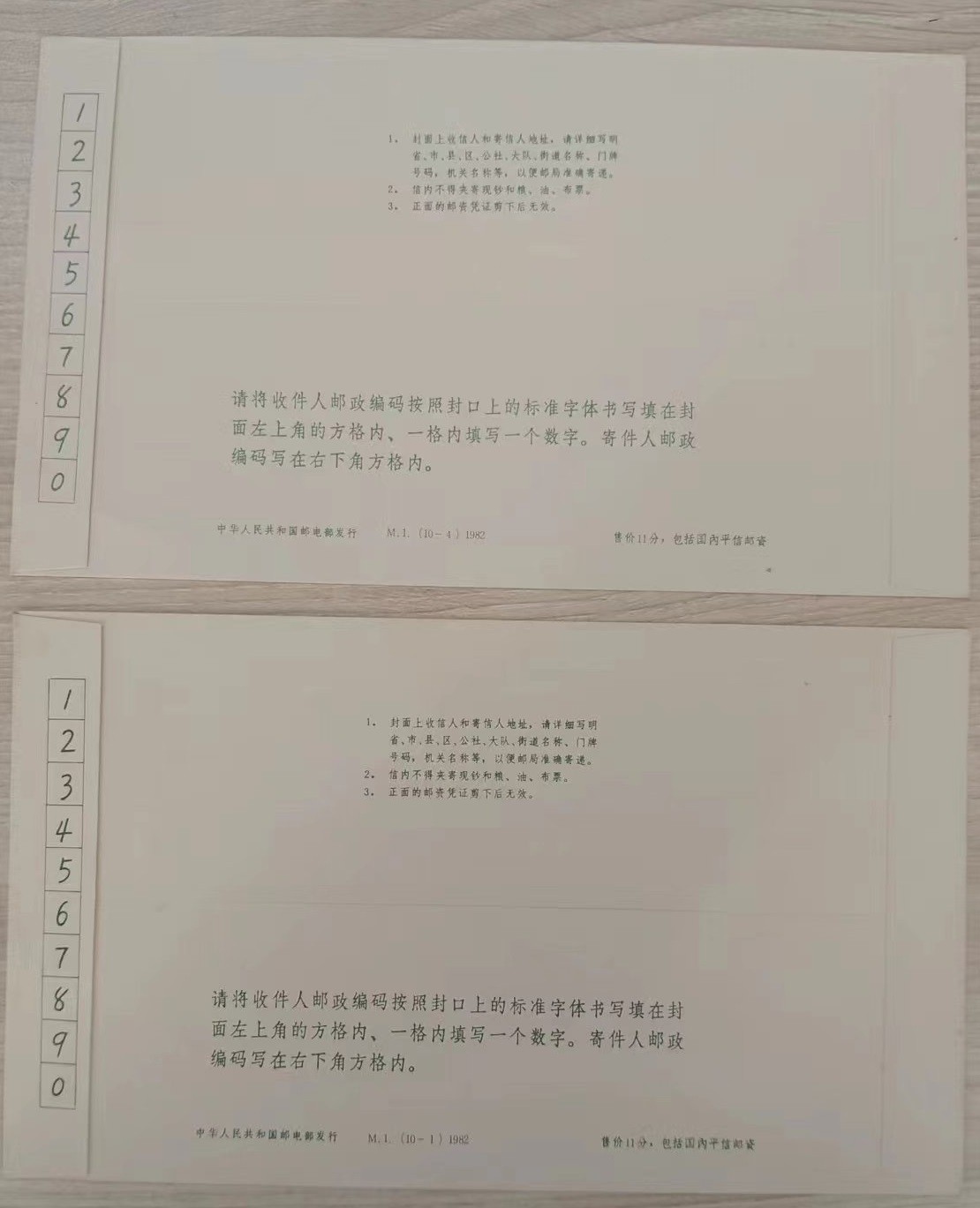 各国首次发行——中国，孤独的M1，首套美术邮资封，1983年发行，新10全，略有黄点（店内编号47）