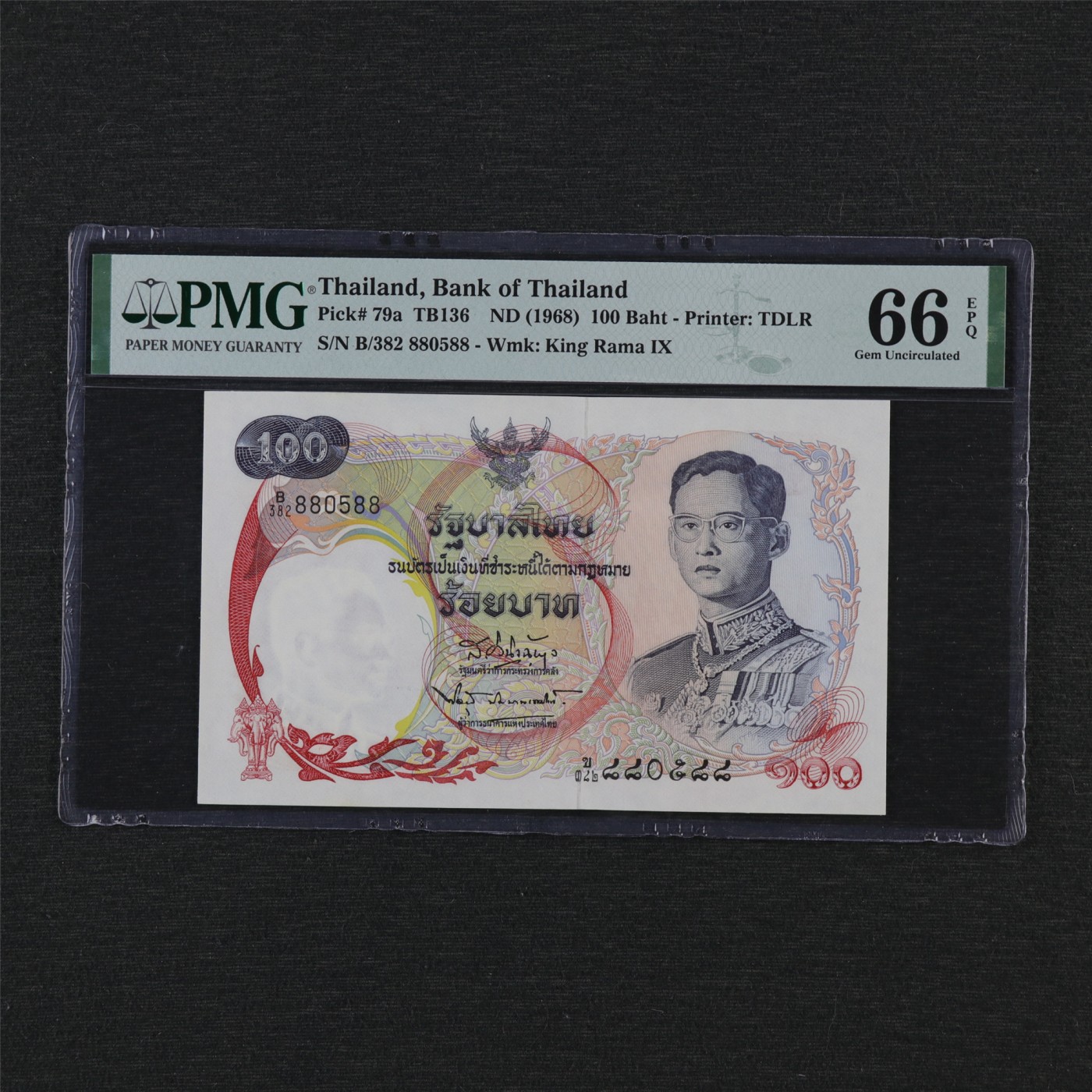 【亘邦集藏】第187期拍卖 1968年 泰国100泰铢 PMG 66EPQ B382 880588