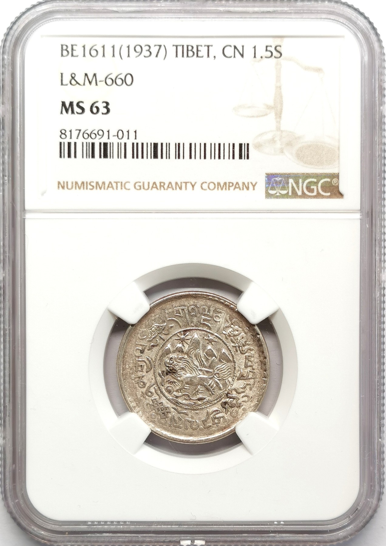 凡希社世界钱币微拍第二百六十七期 BE1611（1937）中国西藏小桑松1.5两NGC-MS63