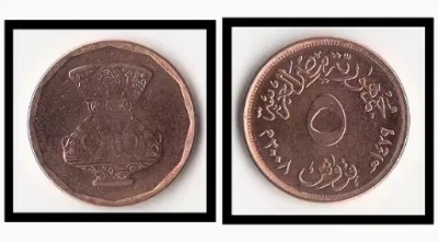 康怡轩【世界各国小硬币专场】第124期  - 埃及5皮阿斯特硬币 50枚袋