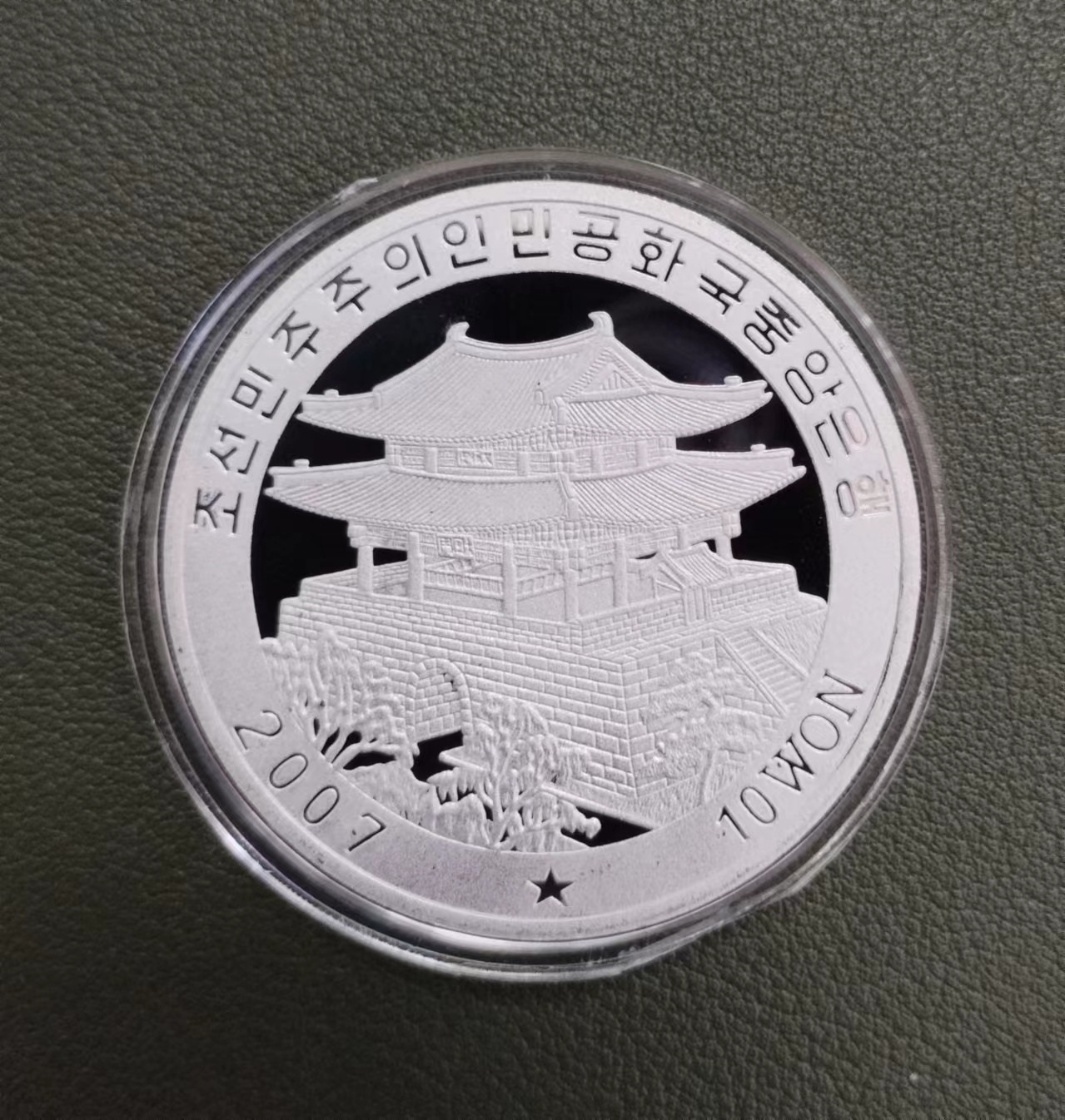 朝鲜抗美援朝铝币