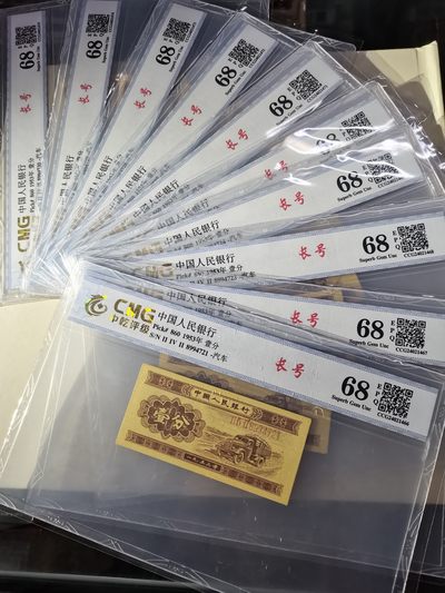 顺天拍卖限时捡漏场 - 长号一分标十连号721--730