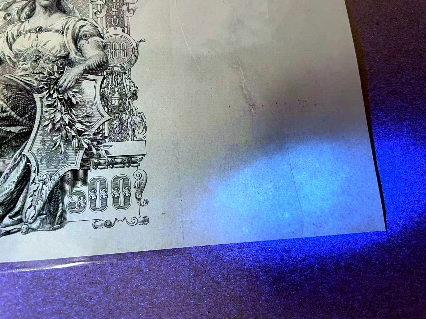 【Blue Auction】✨世界纸币精拍第468期【精】 【无47】俄国 1912年500卢布 超大票幅 UNC- 设计精美 