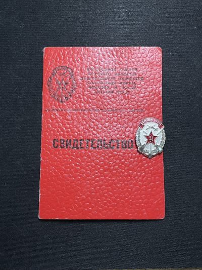 戎马世界章牌大赏第67期 - 苏联海陆空支援协会证章，铝制，带证书