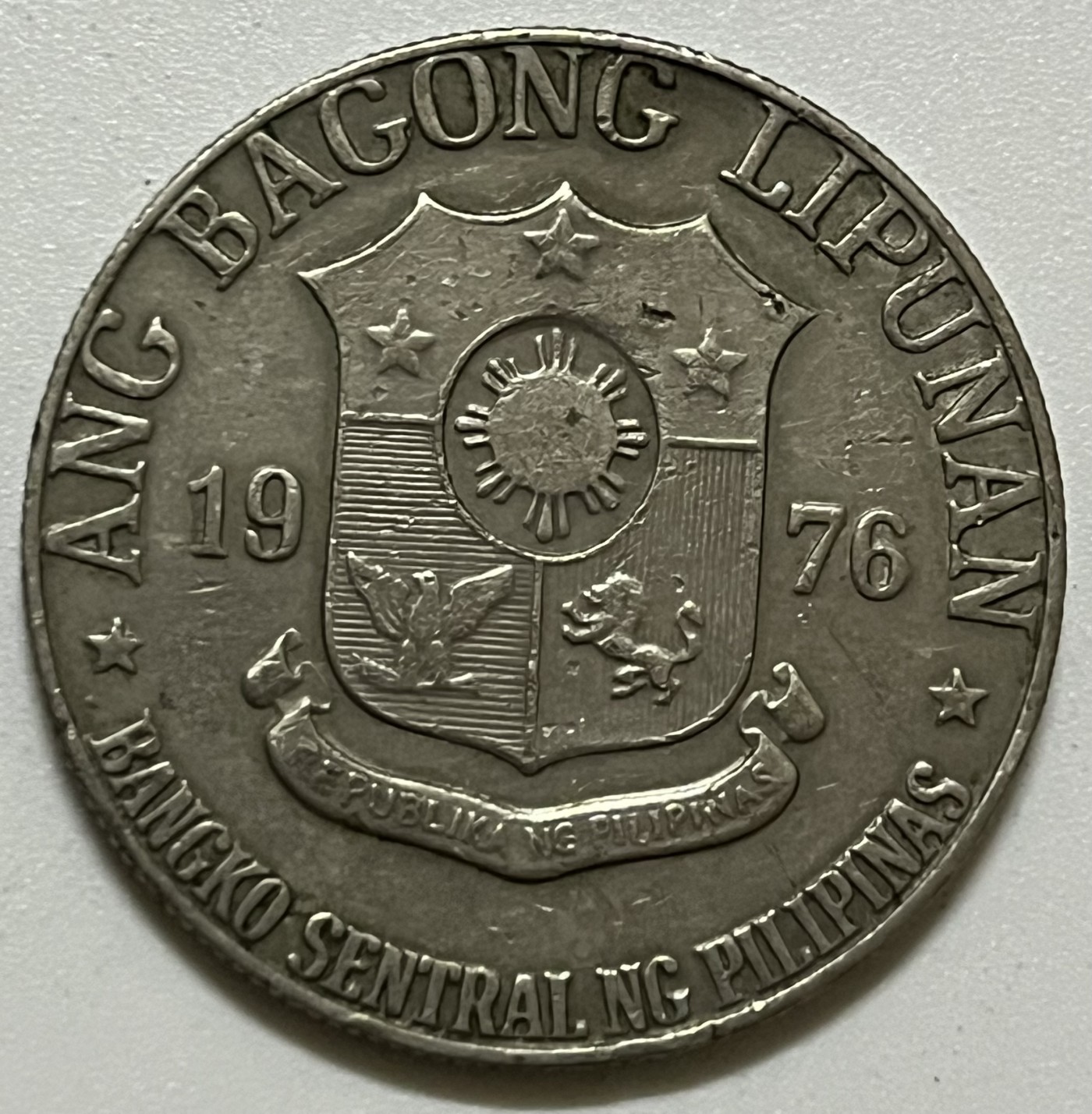 神仙姐姐散币好品专场第三十六期（无佣金满邮自动发出 1976年 菲律宾1比索