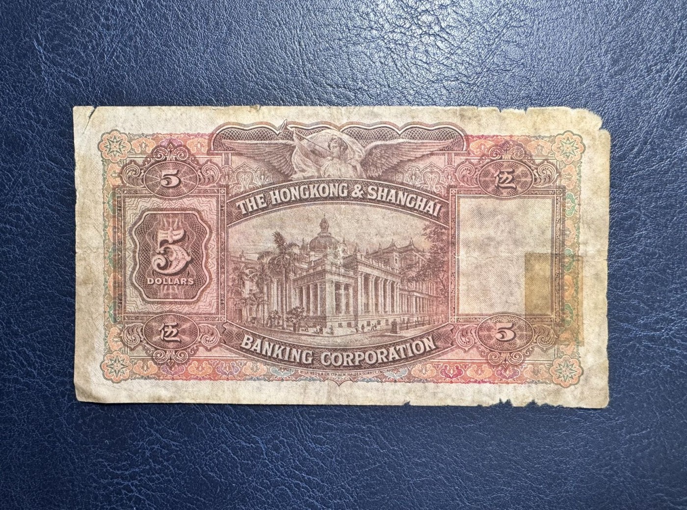 收藏联盟Quantum Auction 第341期拍卖  香港汇丰银行1941年5元 品相如图  早期年份 大棉胎
