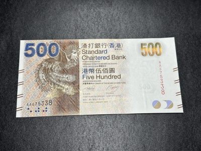 《外钞收藏家》第三百六十四期（连拍第一场） - 2010年香港渣打银行500元 全新UNC AA冠尾8