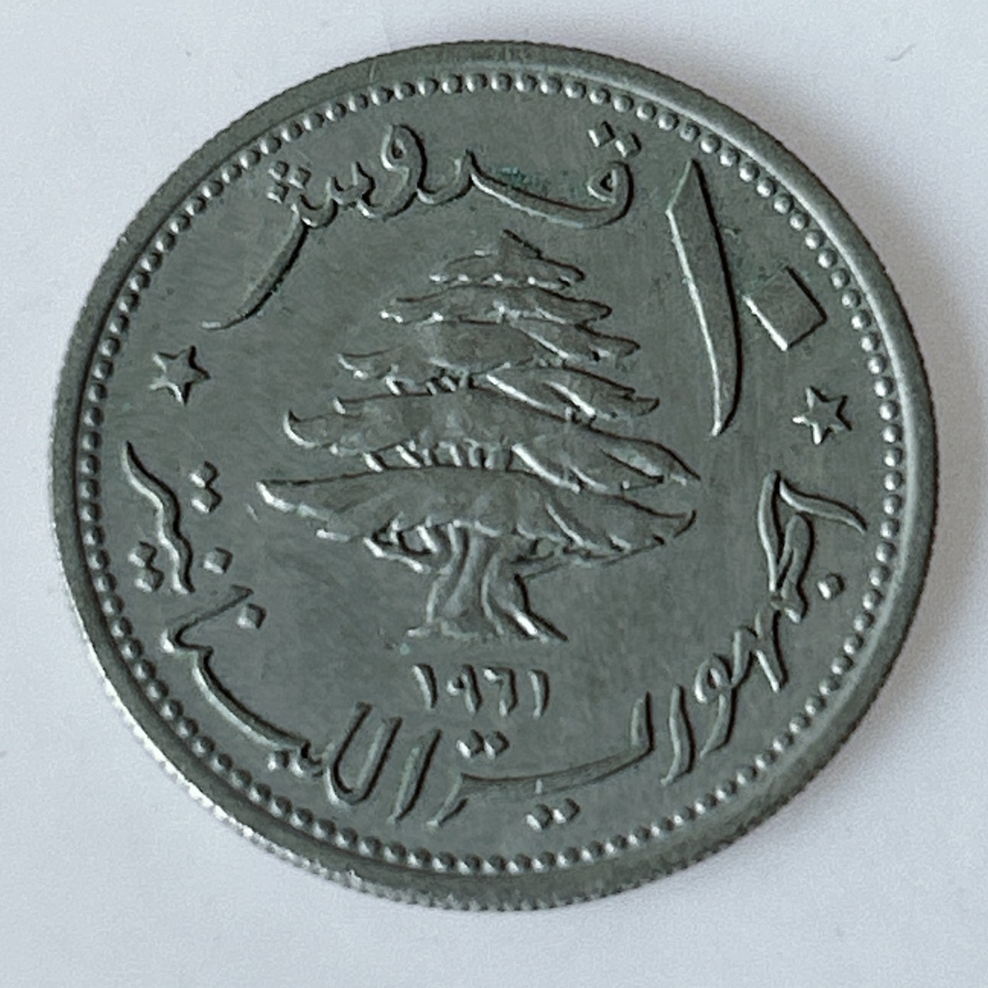 海外回流1元起拍小铺 各国钱币散币场 第11期