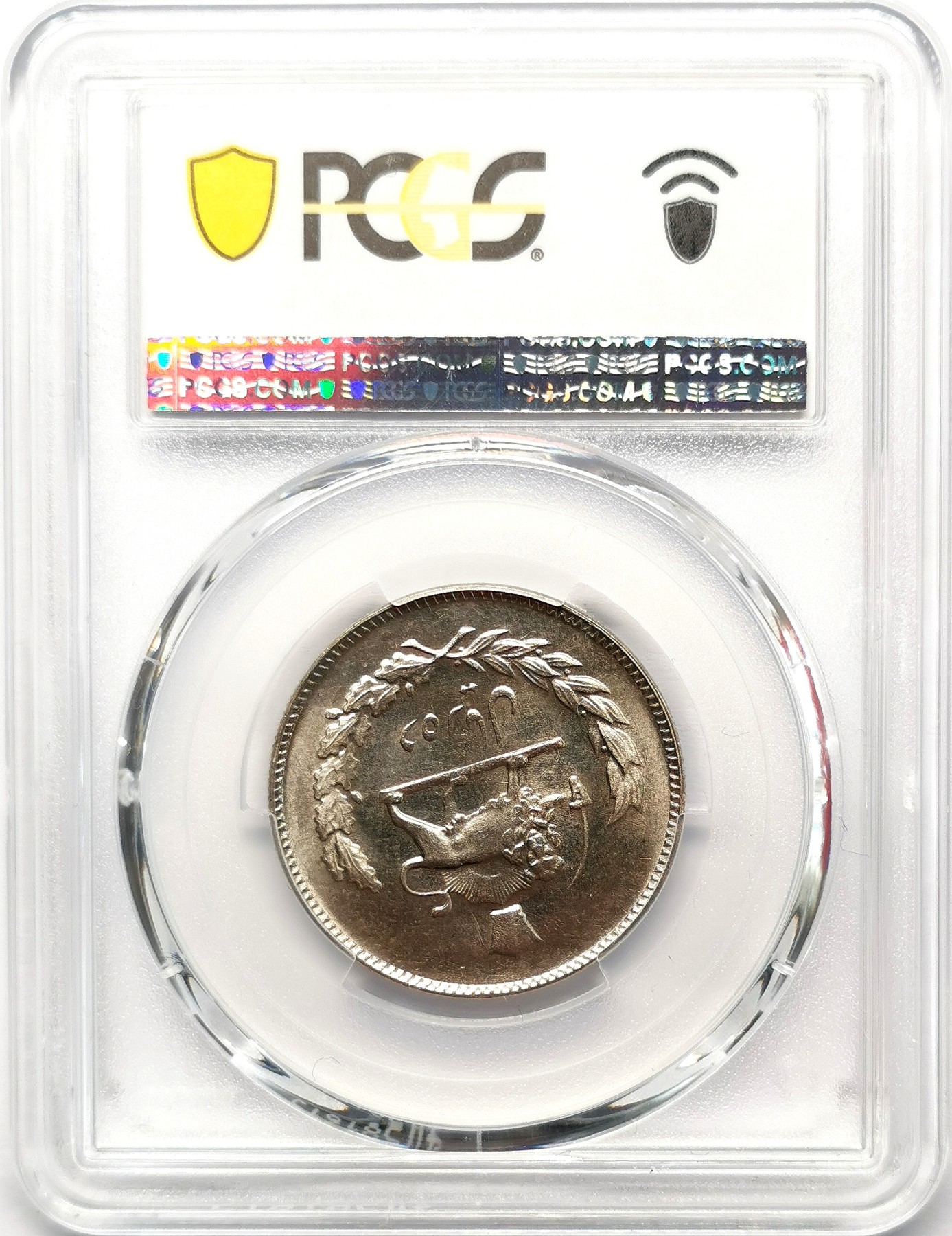 凡希社世界钱币微拍第二百六十七期 SH1347伊朗巴列维10R PCGS-MS65