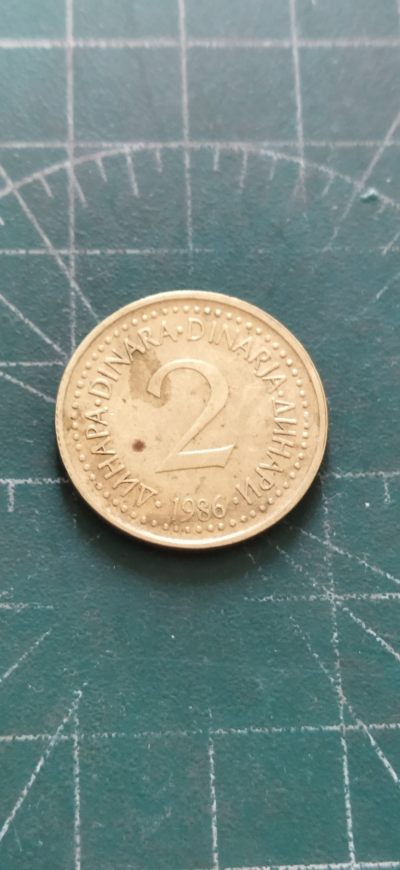 外国硬币初藏2024年第11场 - 南斯拉夫2地纳尔锦币1986年。