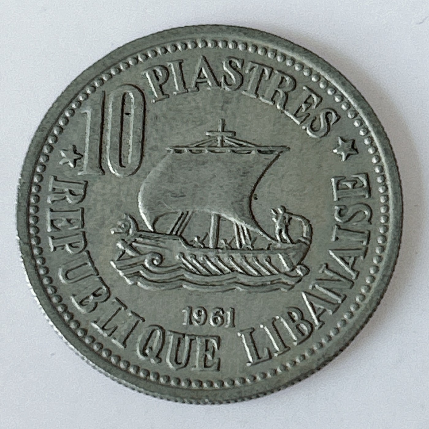 海外回流1元起拍小铺 各国钱币散币场 第11期 黎巴嫩1961年10皮阿斯特