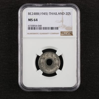 【亘邦集藏】第187期拍卖 - 1945年 泰国硬币圆孔20分 NGC MS62 6720054-048
