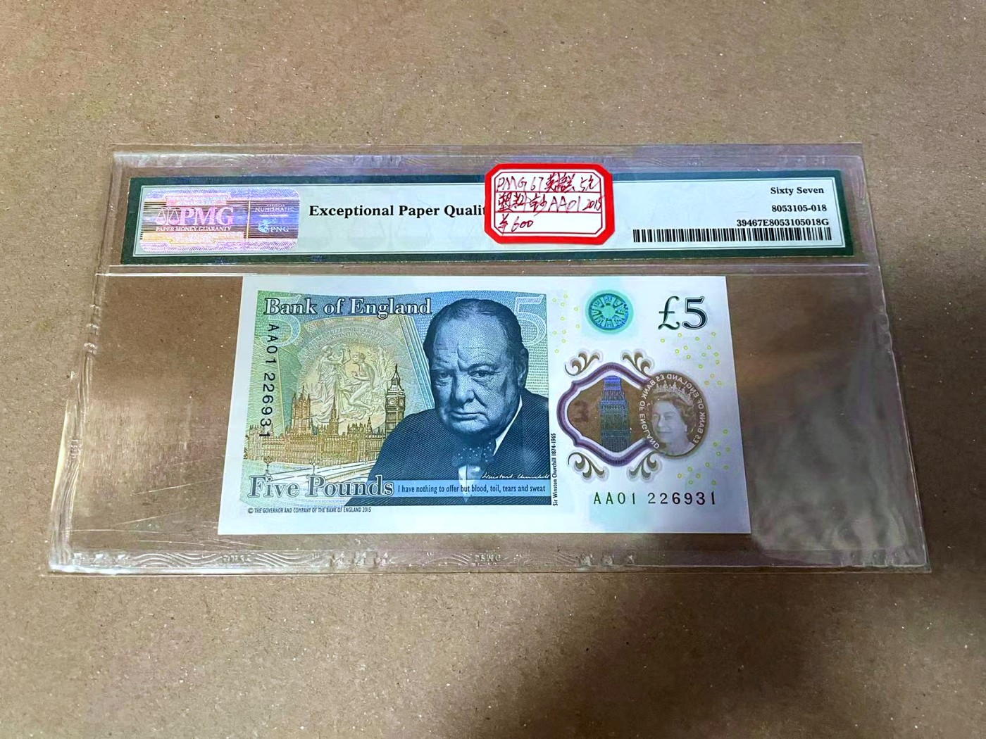 【Blue Auction】✨世界纸币精拍第468期【精】 【AA01 无47】英国 2015年5镑 PMG67EPQ 高分
