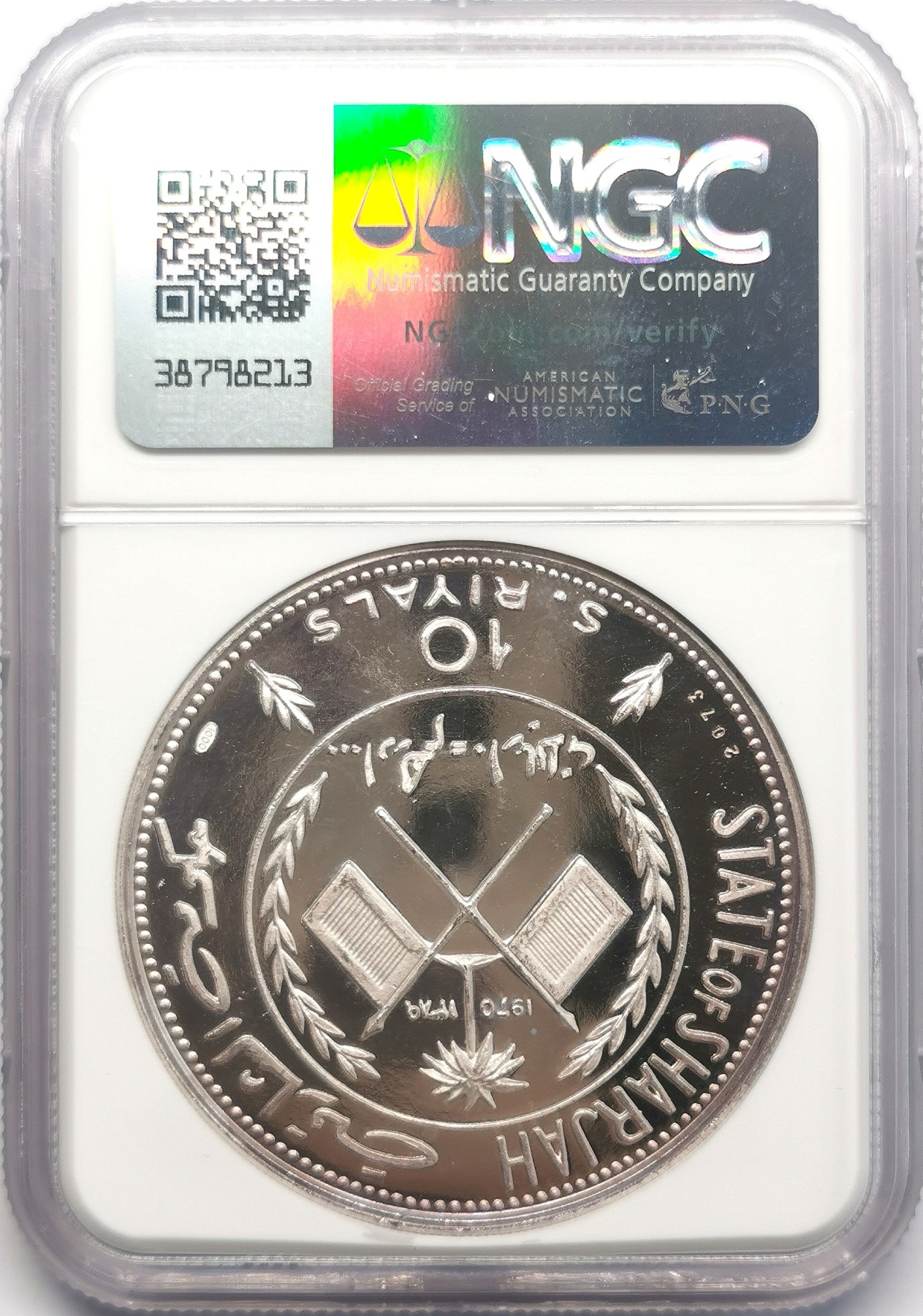 凡希社世界钱币微拍第二百六十七期 1970沙迦酋长国玻利瓦尔10R大银精铸NGC-PF64UC，稀少品种！