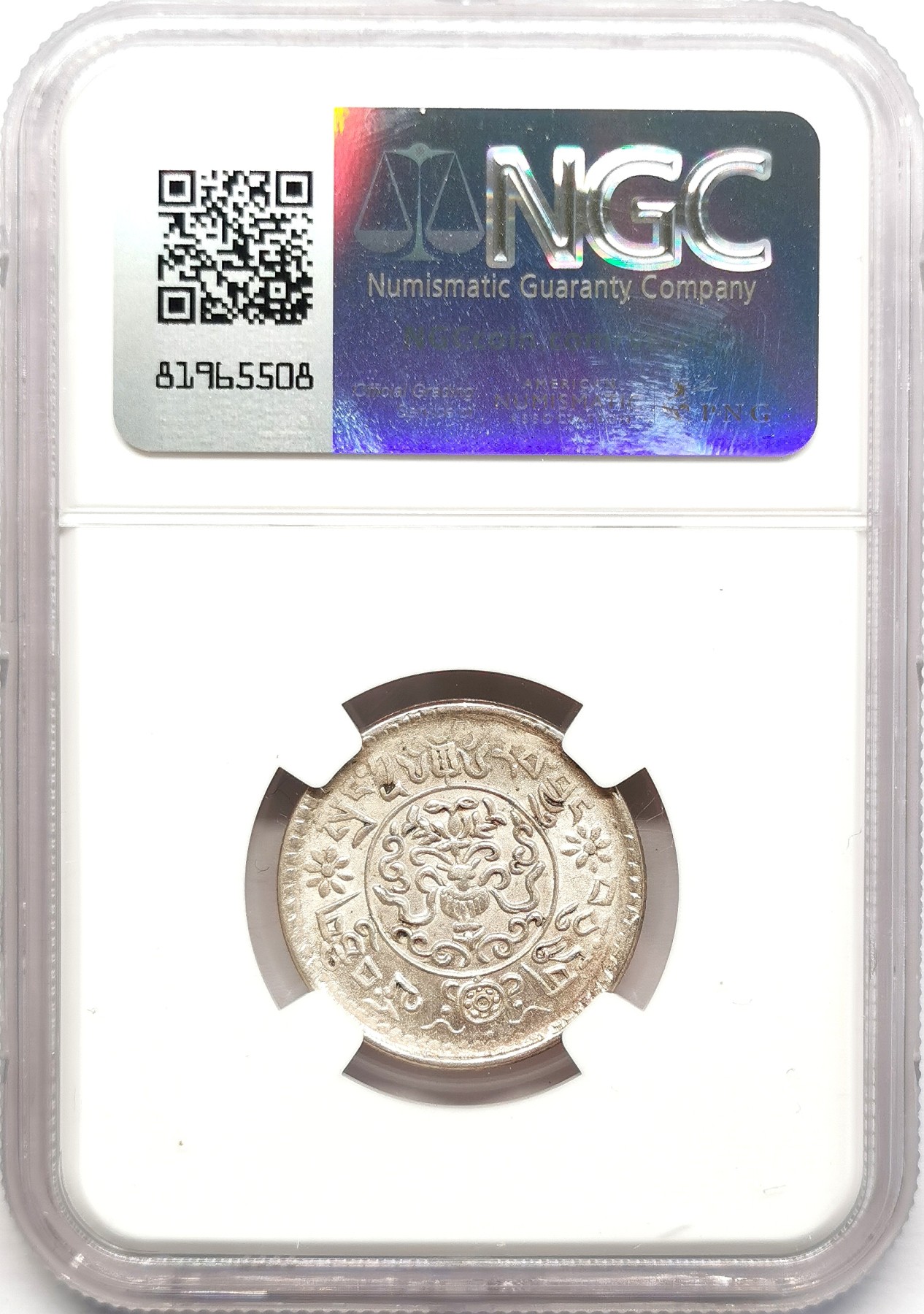 凡希社世界钱币微拍第二百六十七期 BE1611（1937）中国西藏小桑松1.5两NGC-MS63