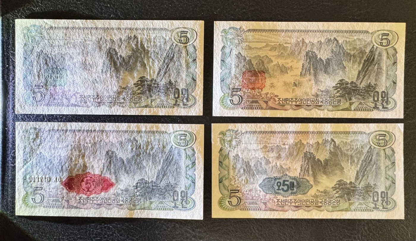收藏联盟Quantum Auction 第341期拍卖  朝鲜1978年版5-10元加盖外汇券 品相UNC到UNC- 两张5元和两张10元存在灯下轻微潮斑和受潮，边角软折