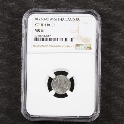 【亘邦集藏】第187期拍卖 - 1946年 泰国硬币5分 NGC MS61 6720054-047