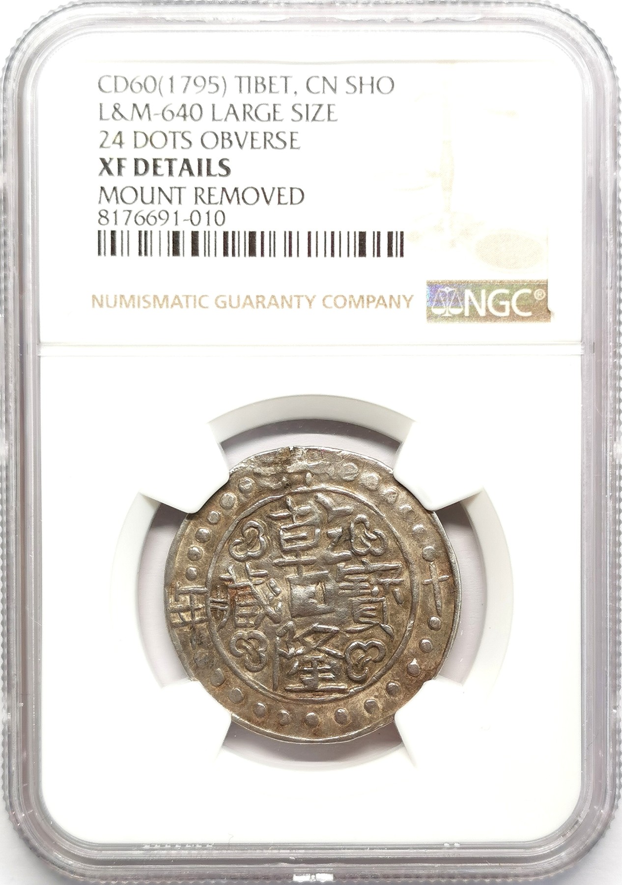 凡希社世界钱币微拍第二百六十七期 1796乾隆六十年西藏宝藏壹钱银币NGC-XFD，有焊痕，细节良好，24星点大字版稀有！